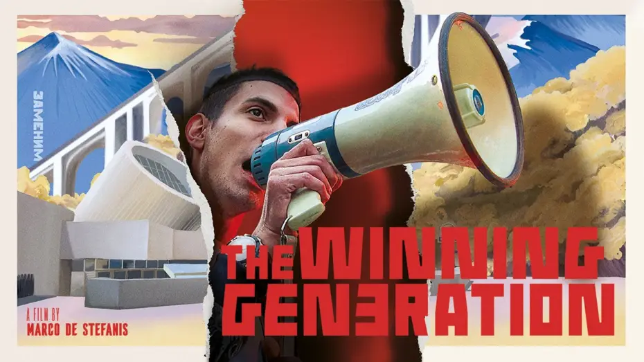 Watch film The Winning Generation | THE WINNING GENERATION trailer