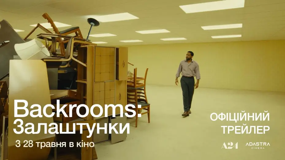 Watch film Backrooms | Офіційний трейлер