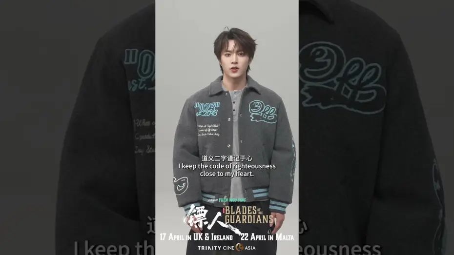 Watch film Blades of the Guardians | Pei Xingyan (Liu Yaowen) invites you to watch Blades of the Guardians on the big screen!