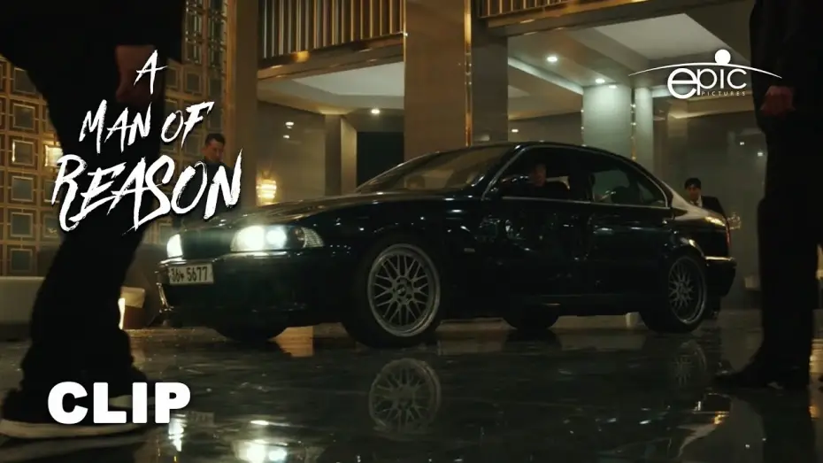 Watch film A Man of Reason | Get Out Of The Car