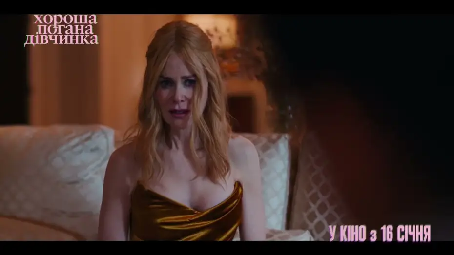 Watch film Babygirl | Тизер #2