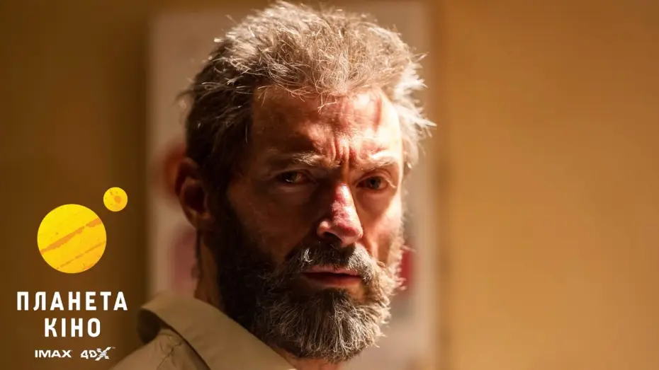 Watch film Logan | Офіційний трейлер №2 (український)