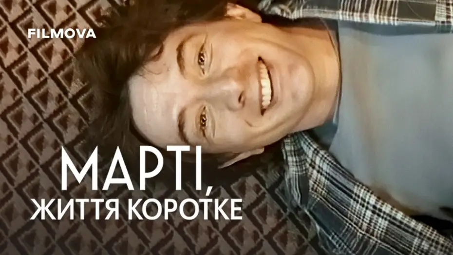 Watch film Marty, Life Is Short | Український трейлер