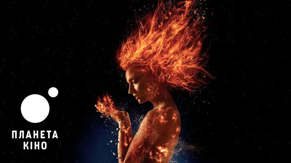 Watch film Dark Phoenix | Офіційний трейлер (український)