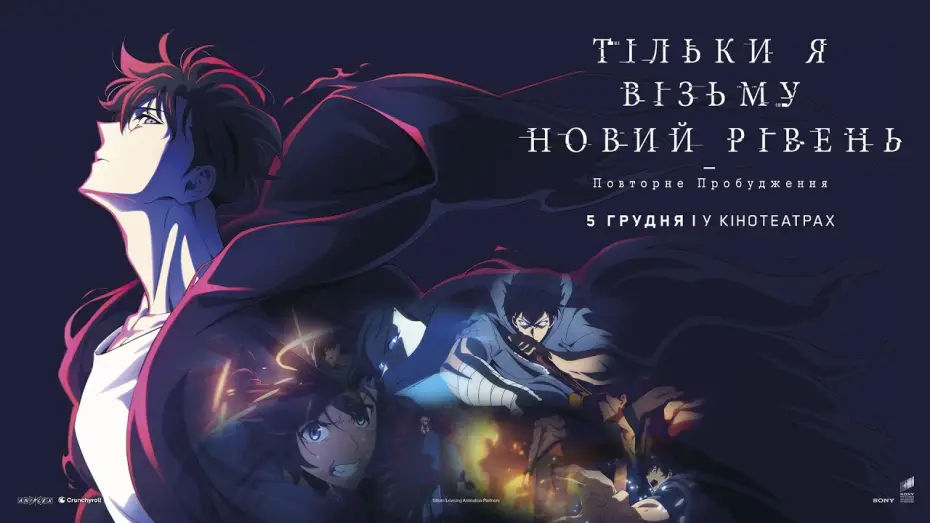 Watch film Solo Leveling -ReAwakening- | Офіційний трейлер