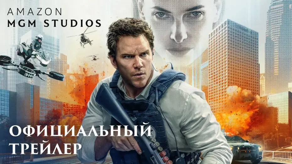 Watch film Mercy | Казнить нельзя помиловать - новый трейлер