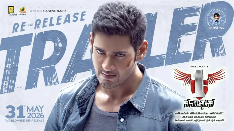 Watch film 1: Nenokkadine | Official Re Release Trailer