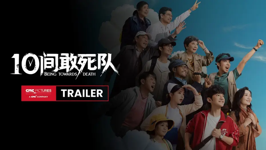 Watch film Being toward Death | International Trailer [Subtitled]
