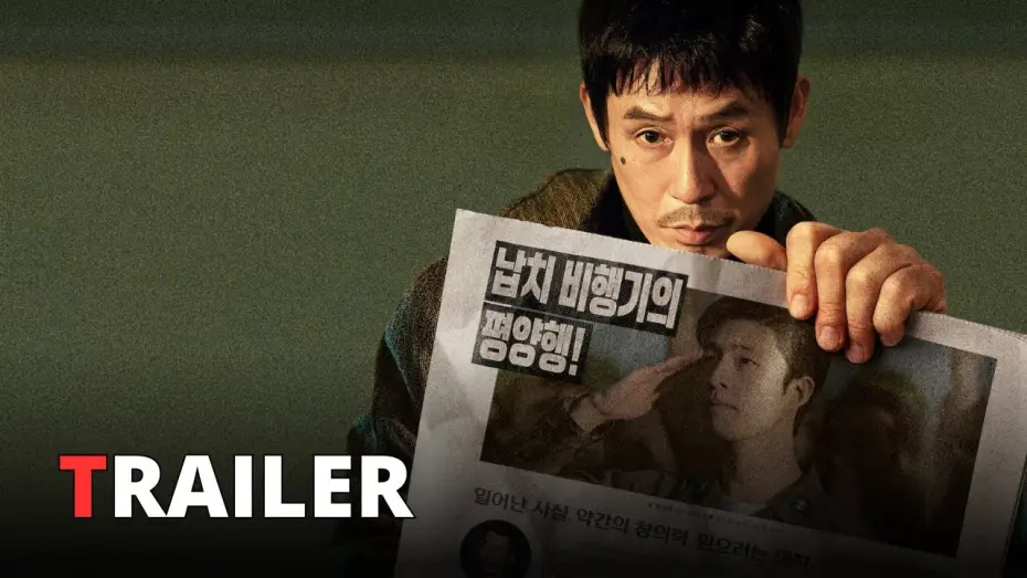 Watch film Good News | GOOD NEWS (2025) | Trailer italiano della commedia satirica coreana di Byun Sung-hyun | NETFLIX