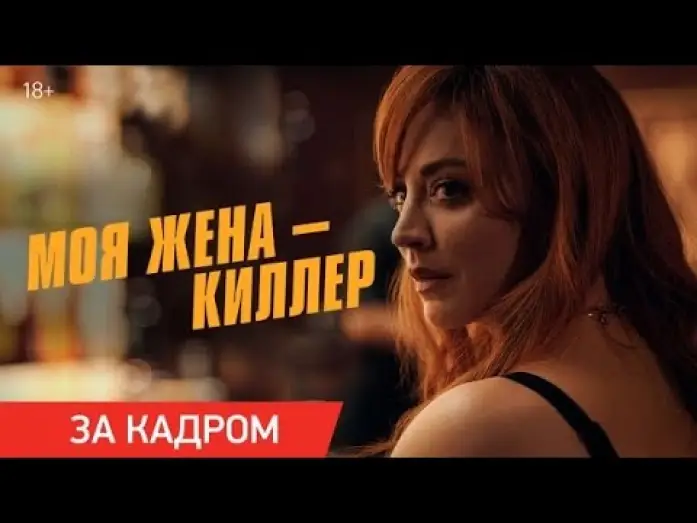 Watch film Role Play | За кадром