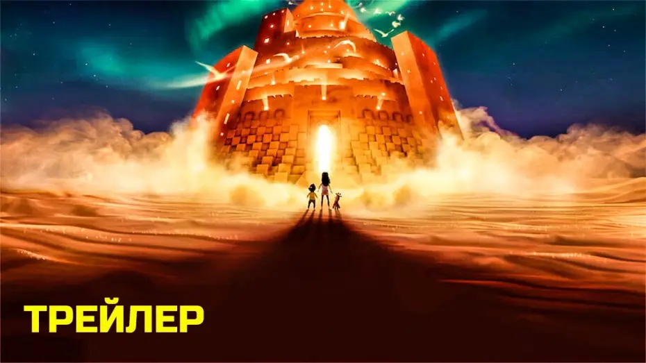 Watch film In Your Dreams | Только во сне (2025) | Трейлер -2 | Русский. Дублированный