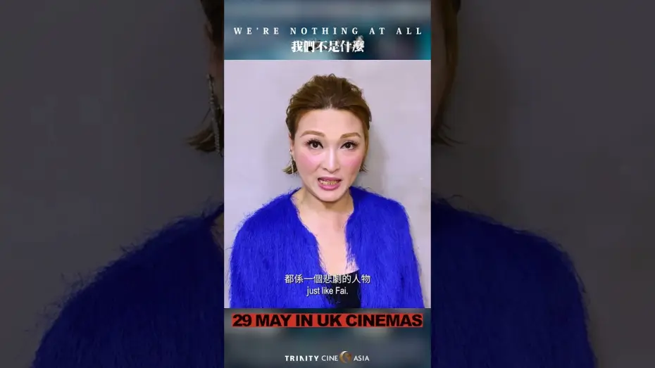 Watch film We're Nothing at All | Meet Fai's Mother: Amanda Lee