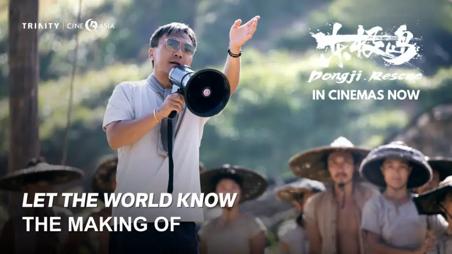 Watch film Dongji Rescue | Let The World Know: The Making Of