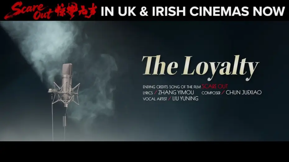 Watch film Scare Out | Liu Yuning - The Loyalty (Ending Credit Song of SCARE OUT) | Official Music Video