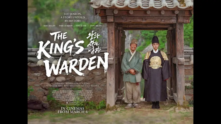 Watch film The King's Warden | Official UK Trailer [Subtitled]