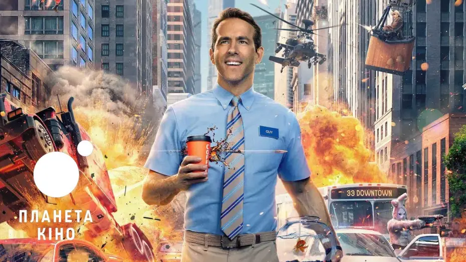 Watch film Free Guy | Офіційний трейлер (український)