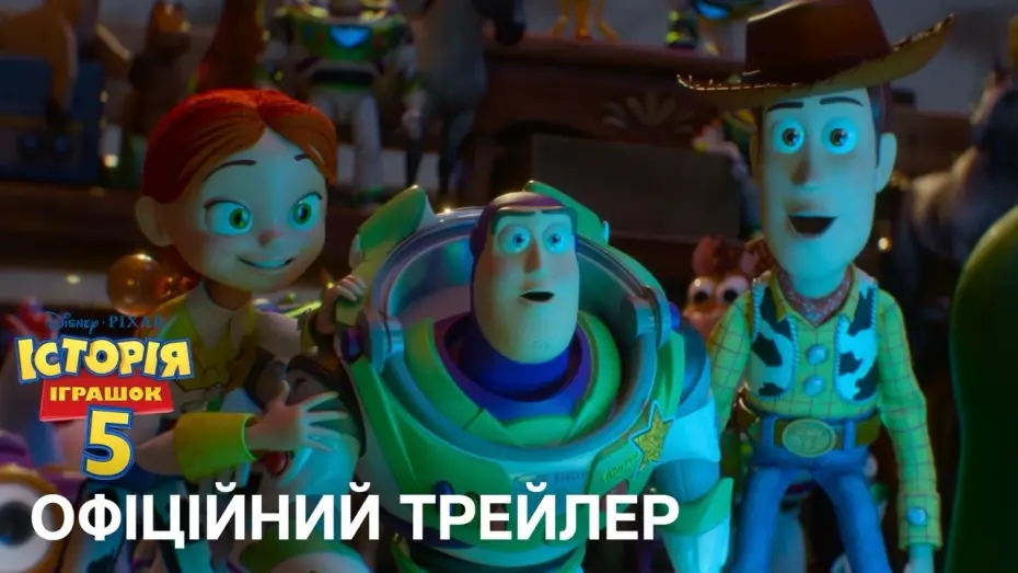 Watch film Toy Story 5 | Офіційний український трейлер