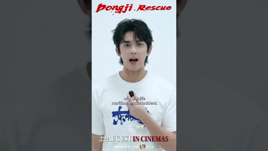 Watch film Dongji Rescue | Wu Lei invites you watch Donji Rescue in cinemas!