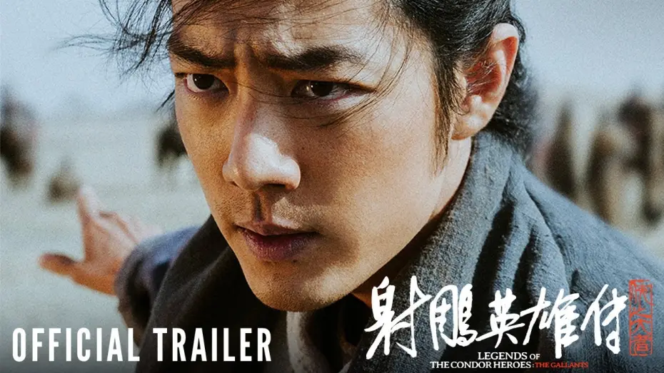 Watch film Legends of the Condor Heroes: The Gallants | Official Trailer [Subtitled]