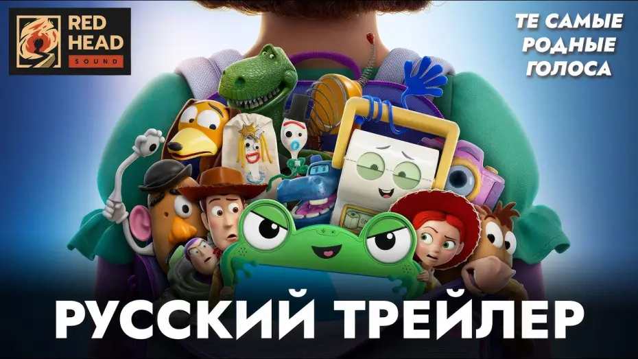Watch film Toy Story 5 | ИСТОРИЯ ИГРУШЕК 5 | РУССКИЙ ТРЕЙЛЕР С РОДНЫМИ ГОЛОСАМИ ИЗ ПРОШЛЫХ ЧАСТЕЙ | ДУБЛЯЖ RED HEAD SOUND