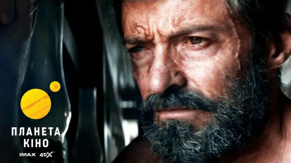 Watch film Logan | Офіційний трейлер (український)