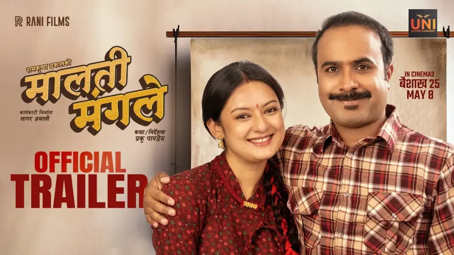 Watch film Malati Mangale | MALATI MANGALE || Movie Official Trailer 2026 || Bijay Baral, Barsha Raut, Mexam Gaudel, Prakash G