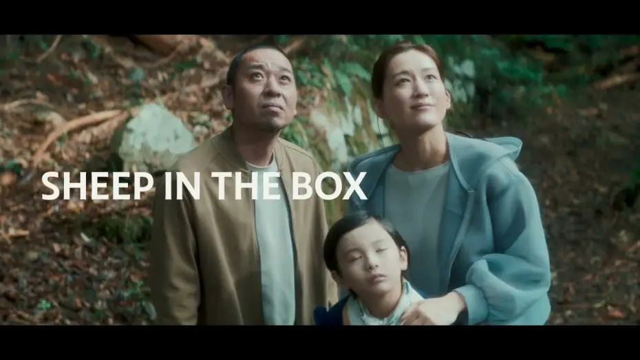 Watch film Sheep in the Box | Teaser Trailer [Subtitled]