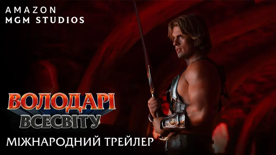 Watch film Masters of the Universe | Міжнародний трейлер