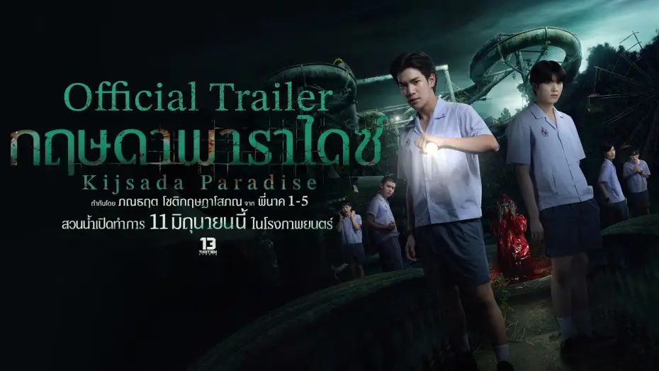 Watch film Kijsada Paradise | กฤษดาพาราไดซ์ (Kijsada Paradise) - Official Trailer [Eng sub]