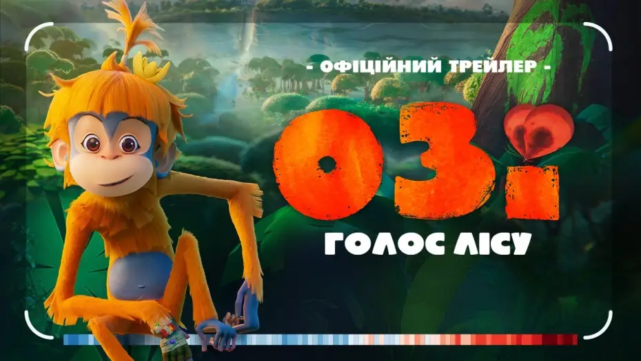 Watch film Ozi: Voice of the Forest | Офіційний трейлер