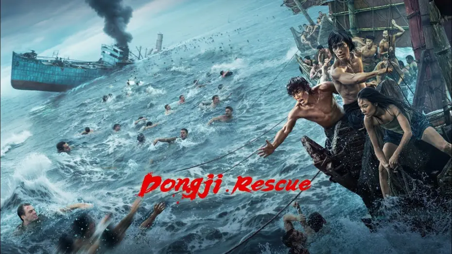 Watch film Dongji Rescue | Dongji Rescue - Zweiter-Weltkriegsfilm - 29 AUG IM KINO