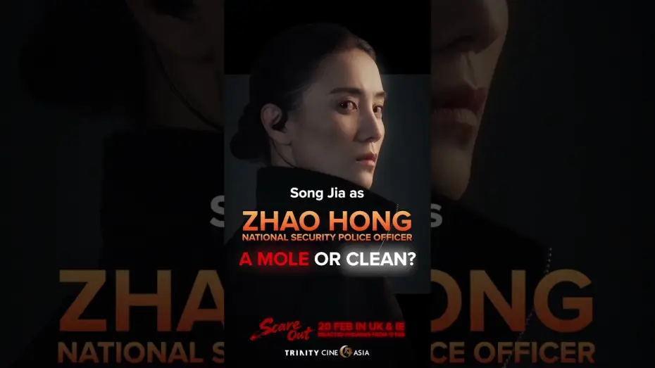 Watch film Scare Out | Song Jia as Zhao Hong in SCARE OUT. Is she a mole or clean?