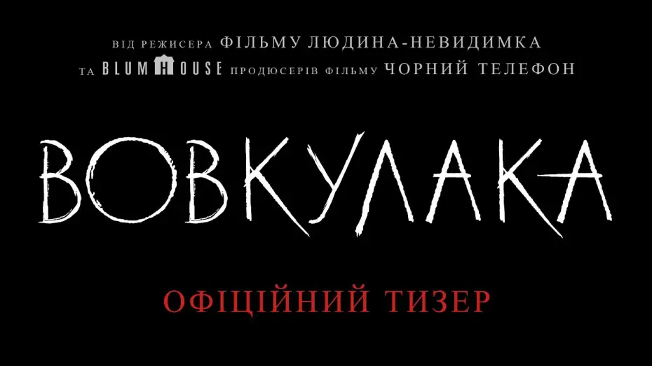 Watch film Wolf Man | Офіційний тизер