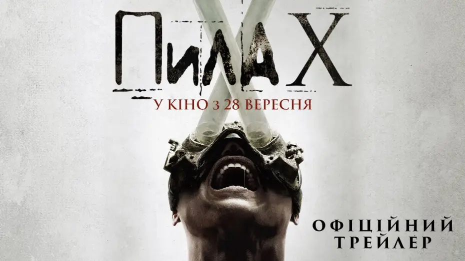 Watch film Saw X | Офіційний трейлер