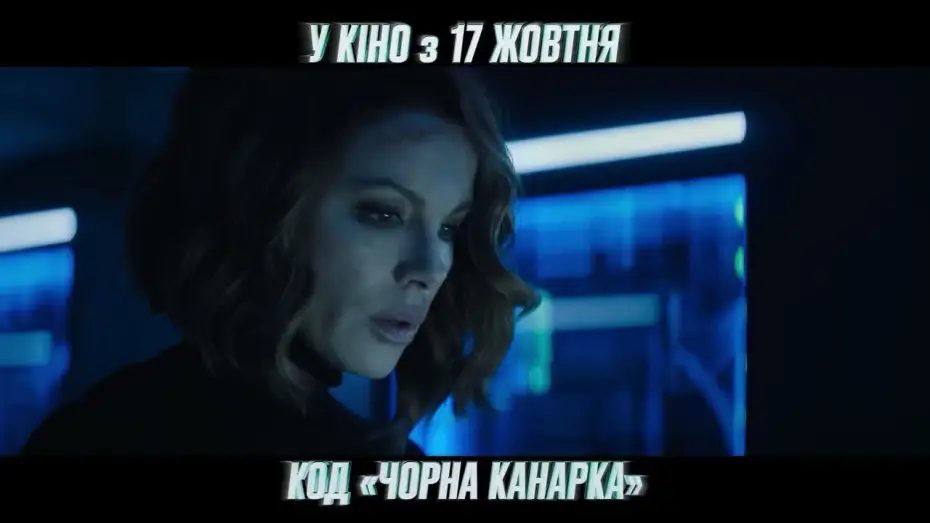 Watch film Canary Black | Офіційний тизер-трейлер