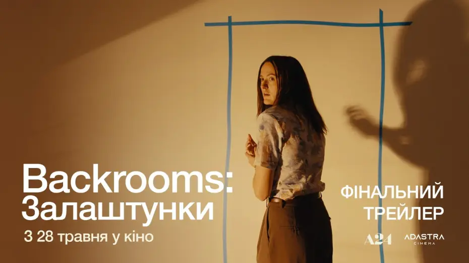 Watch film Backrooms | Фінальний трейлер