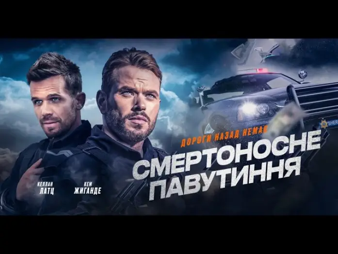 Watch film Desert Dawn | Офіційний трейлер (український)