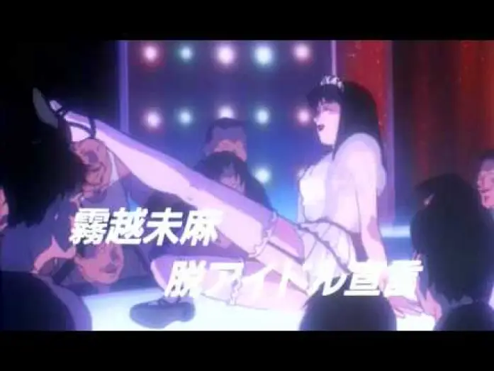 Watch film Perfect Blue | Perfect Blue - Trailer (Deutsch)