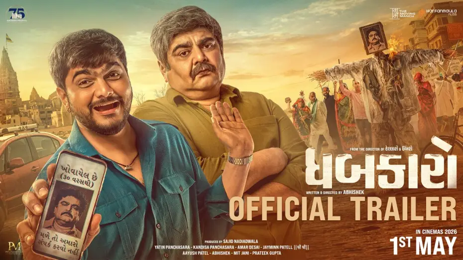 Watch film Dhabkaaro | DHABKAARO Official Trailer | Gujarati Film | 1 May 2026 | Deven Bhojani | Aarjav Trivedi | Abhishek
