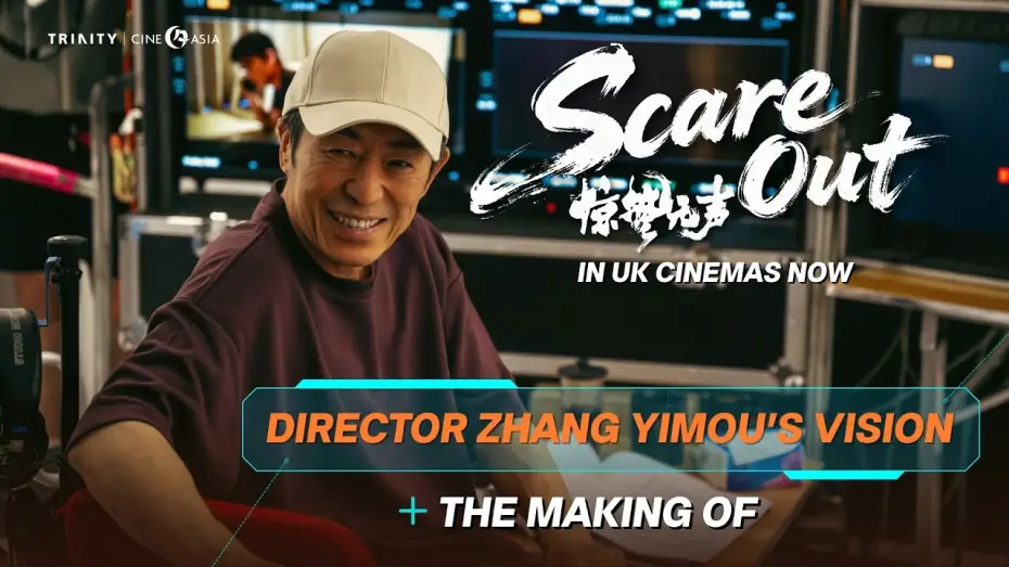 Watch film Scare Out | The Making of SCARE OUT: Director Zhang Yimou's vision