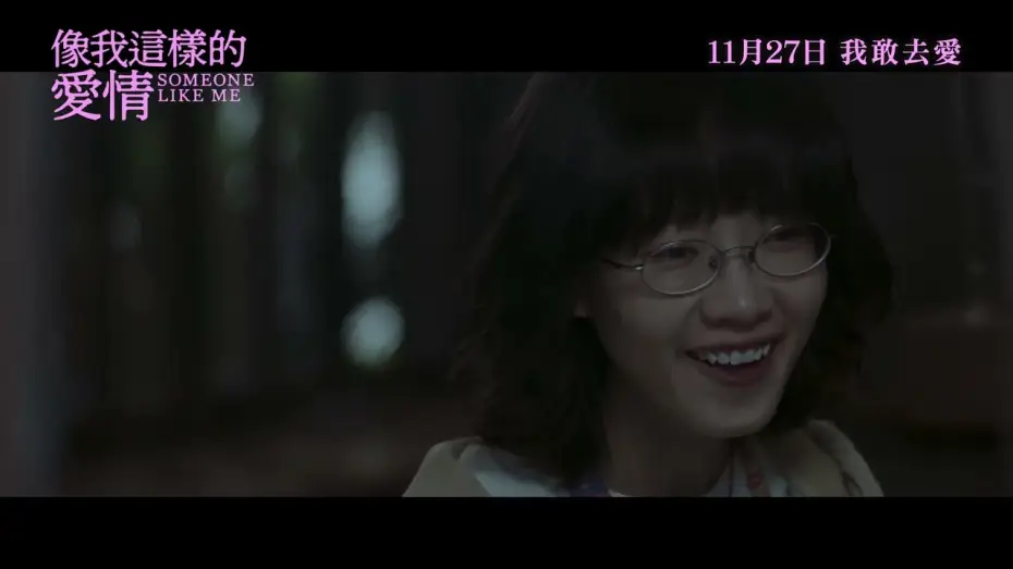 Watch film Someone Like Me | Official Trailer