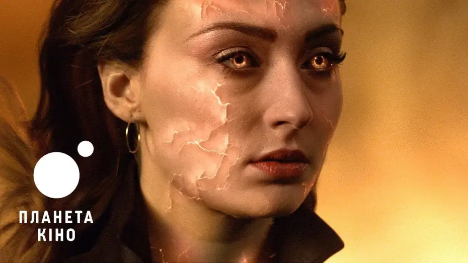 Watch film Dark Phoenix | Офіційний трейлер № 3 (український)