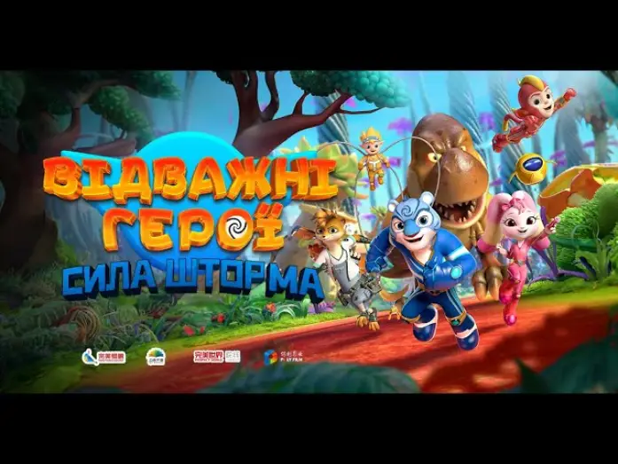 Watch film Cosmicrew: Storm Force | Офіційний трейлер №2 (український)