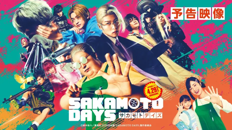 Watch film Sakamoto Days | 映画『SAKAMOTO DAYS』予告　【2026.4.29（水・祝）公開】