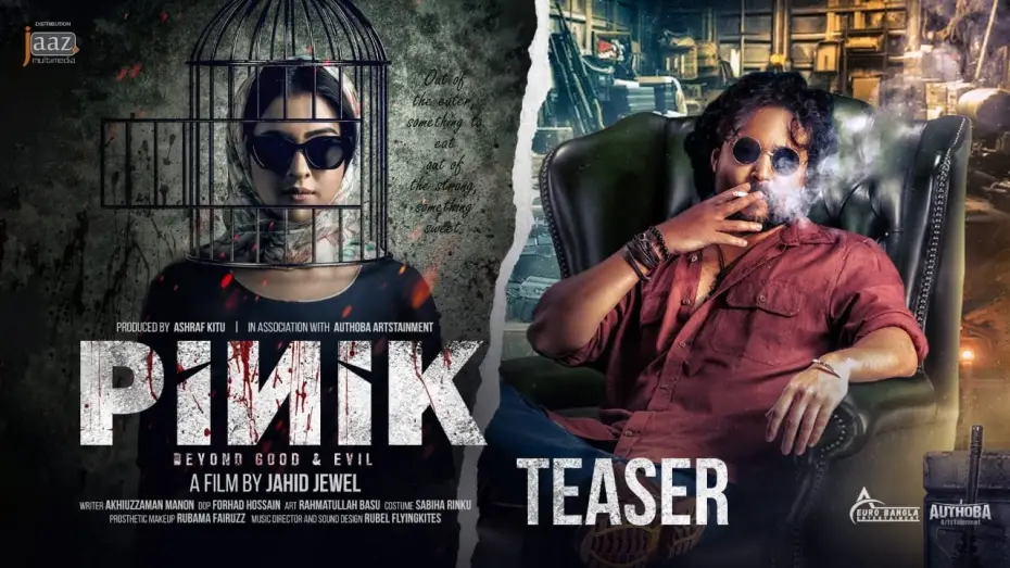 Watch film Pinik | PINIK | Official Teaser