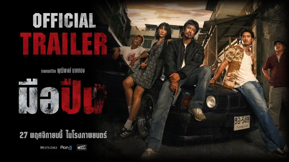 Watch film The Last Shot | "Gunman" Final Trailer [OFFICIAL TRAILER]