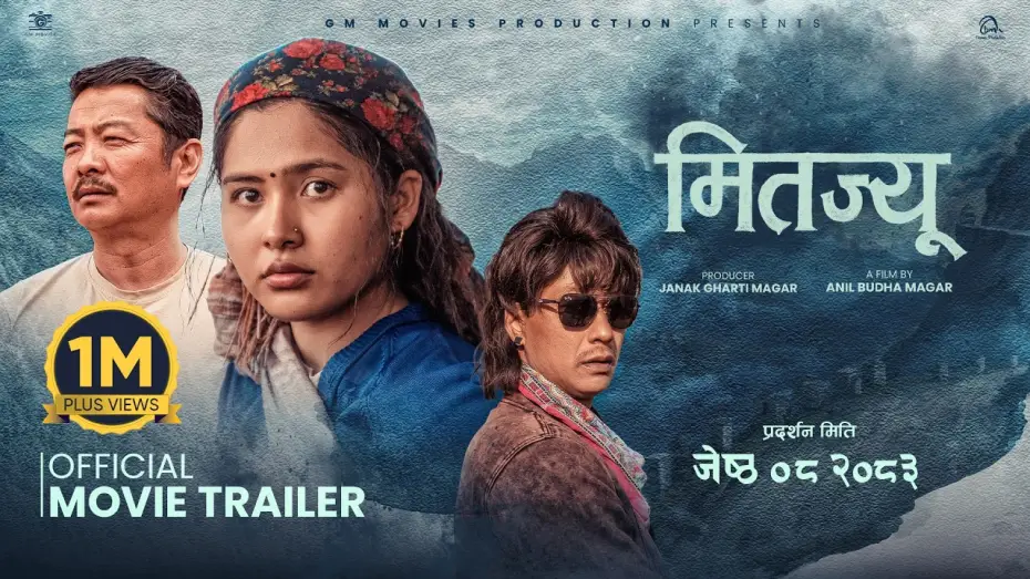 Watch film Mitjyu | MITAJYU || Movie Official TRAILER 2026 || Dayahang Rai, Saugat Malla, Teriya Phounja Magar