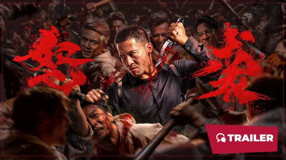 Watch film 怒袭 | Furious Attack (怒袭, 2026) || Trailer || New Chinese Movie