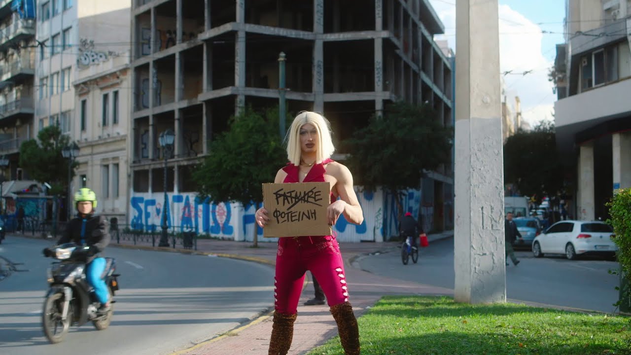 Watch film Avant-Drag! | Avant-Drag! &ndash; trailer | IFFR 2024