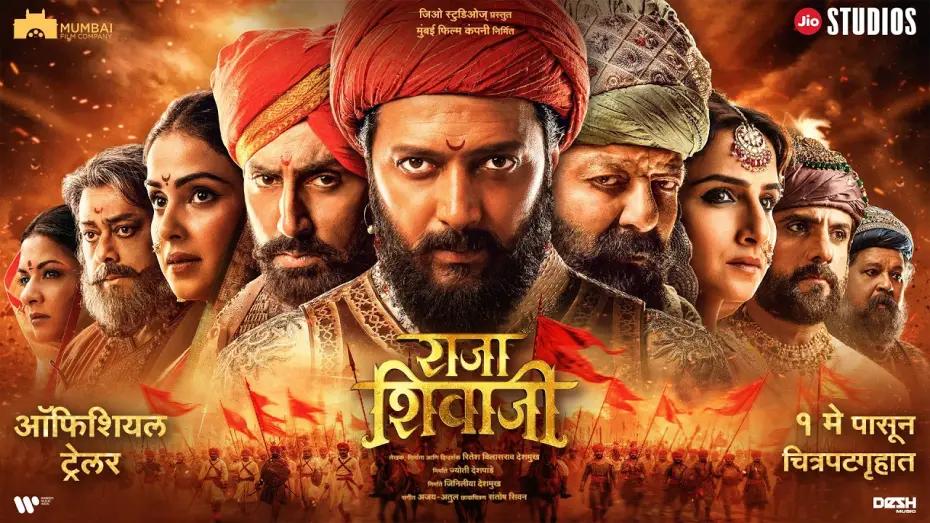 Watch film Raja Shivaji | Official Trailer